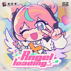 天使加载中…^_−☆